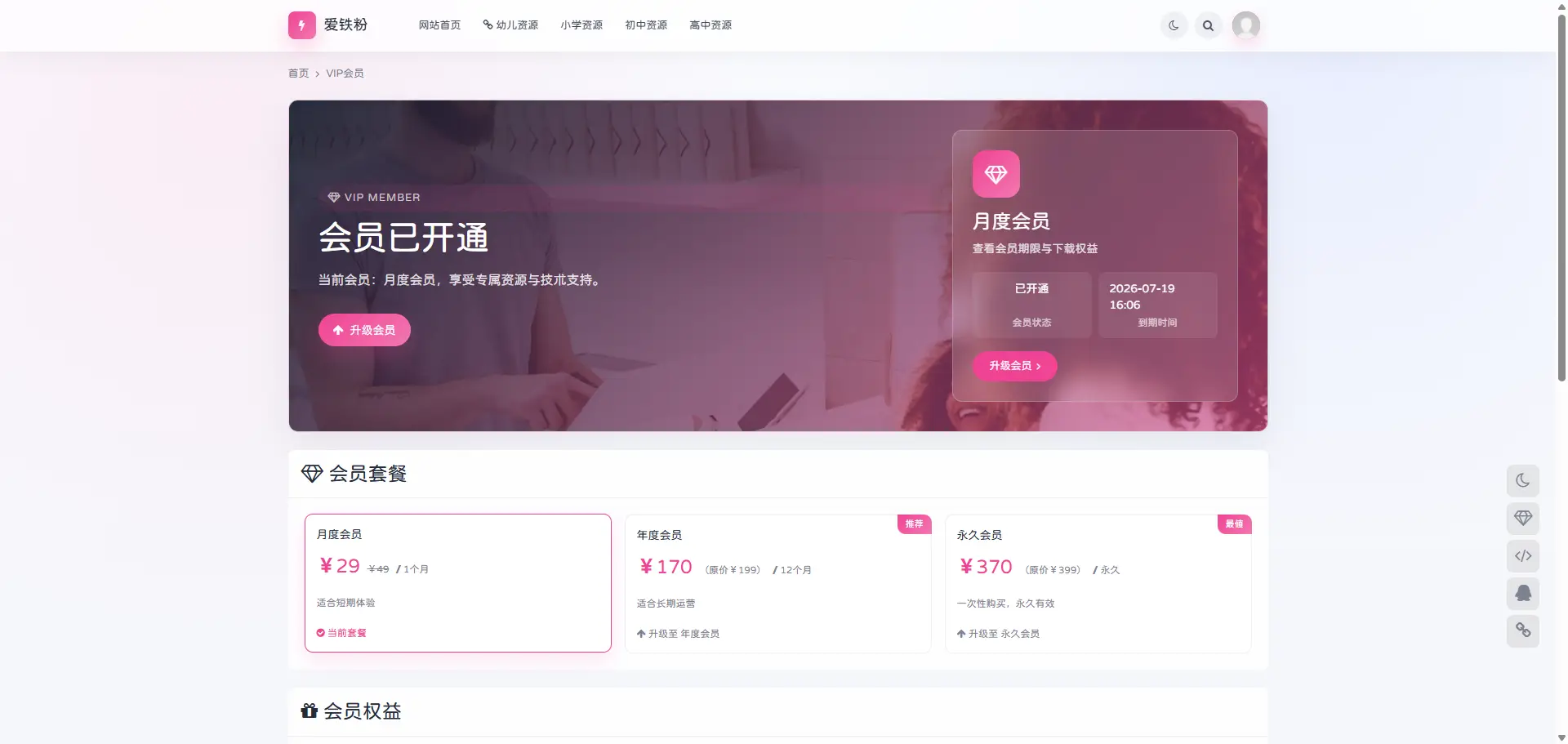 OneDown一款面向资源下载、技术教程、内容资讯类站点的 WordPress 主题